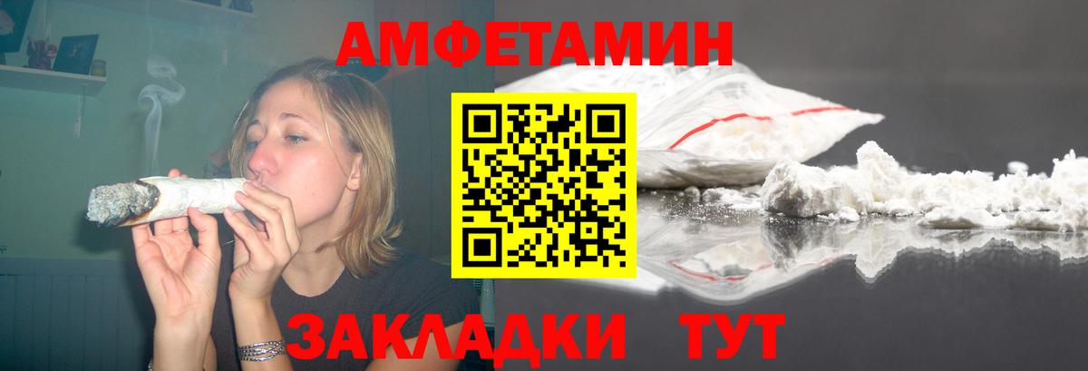 Заводоуковск  АМФЕТАМИН  Вход с VPN  мориарти как зайти  АМФ VHQ 
