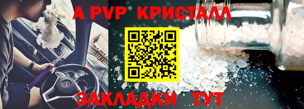 Alfa_PVP мука Заводоуковск