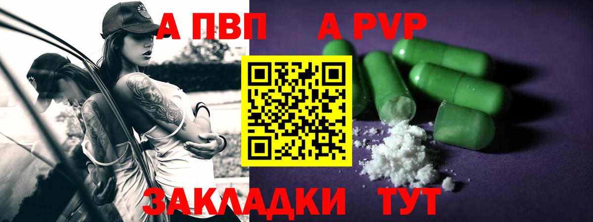 купить наркотик  Alpha-PVP  A-PVP СК КРИС  Заводоуковск  A PVP кристаллы  Вход с VPN  Альфа ПВП мука 