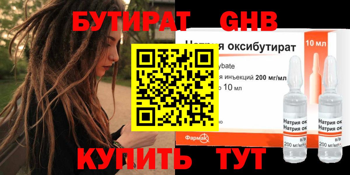 Бутират оксана  Вход с VPN  Заводоуковск 
