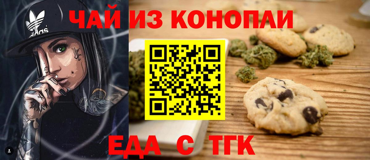 Cannafood марихуана  Вход с VPN  Заводоуковск 