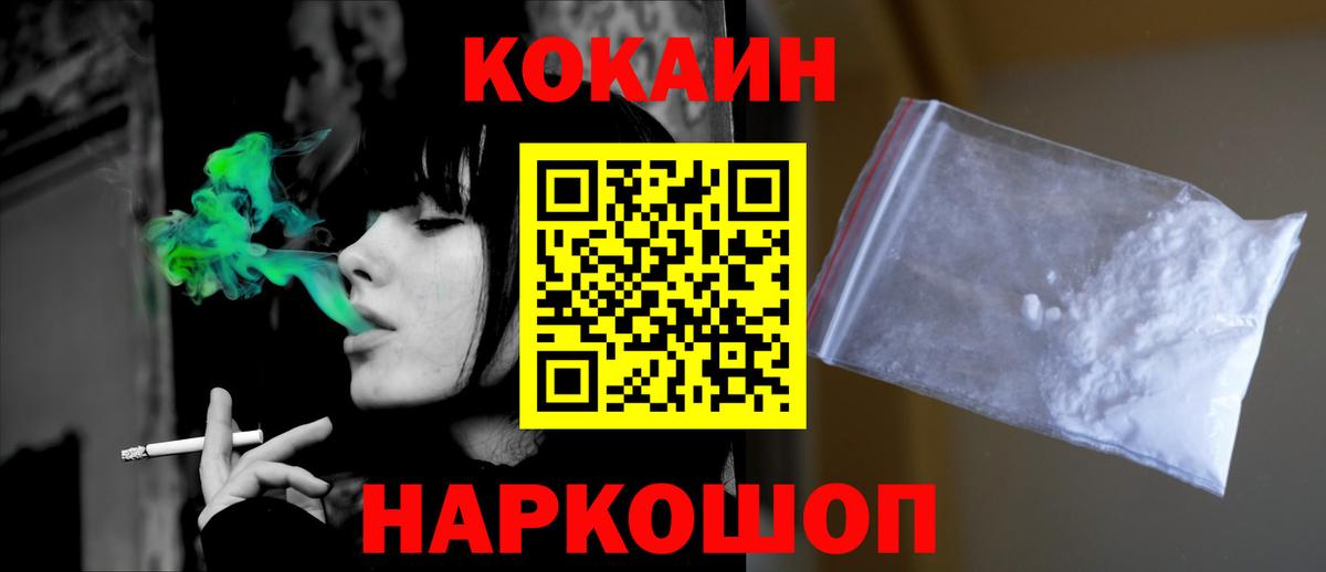 COCAIN Боливия  Вход с VPN  Cocaine  Заводоуковск 