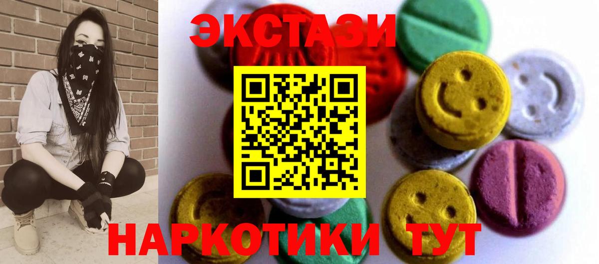 ЭКСТАЗИ MDMA  Экстази XTC  магазин  наркотиков  Заводоуковск  Вход с VPN 