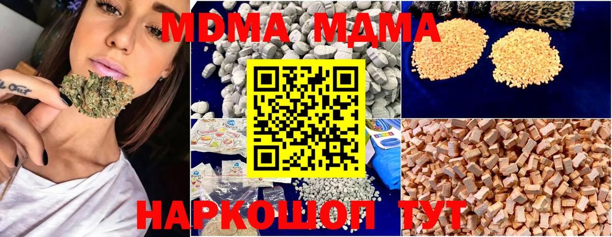 МДМА молли  МДМА кристаллы  MDMA  Заводоуковск  Вход с VPN 