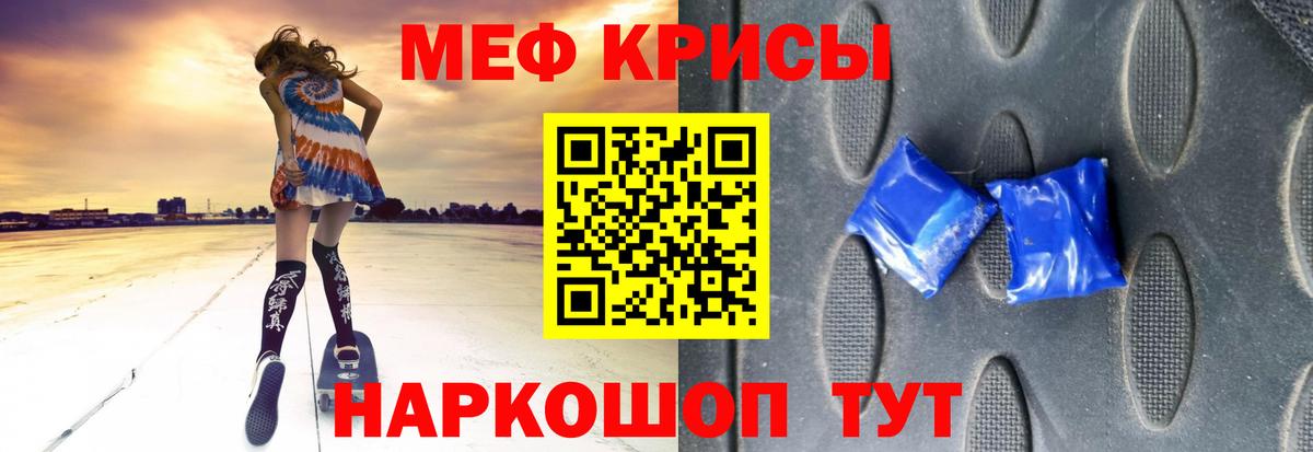 Меф мяу мяу кристаллы Заводоуковск