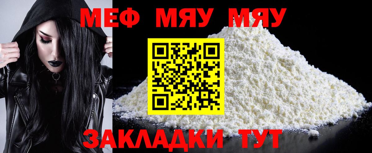 цены   Меф  Заводоуковск  МЕФ VHQ  Вход с VPN  Мефедрон VHQ  Меф 