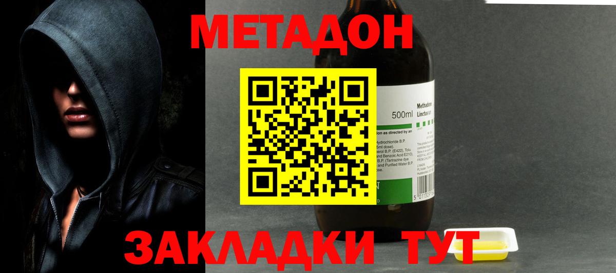 Метадон мёд  Метадон белоснежный  нарко площадка как зайти  Заводоуковск  Вход с VPN 