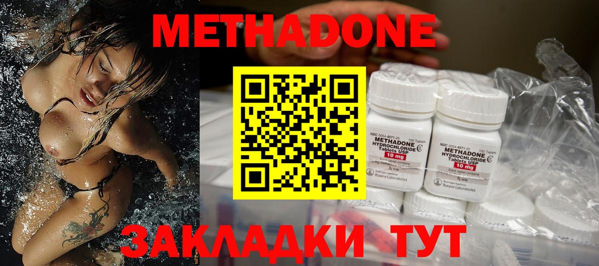 Заводоуковск  Конопля  Магазин наркотиков  Вход с VPN  COCAIN  ГАШ  Меф МЯУ МЯУ кристаллы 