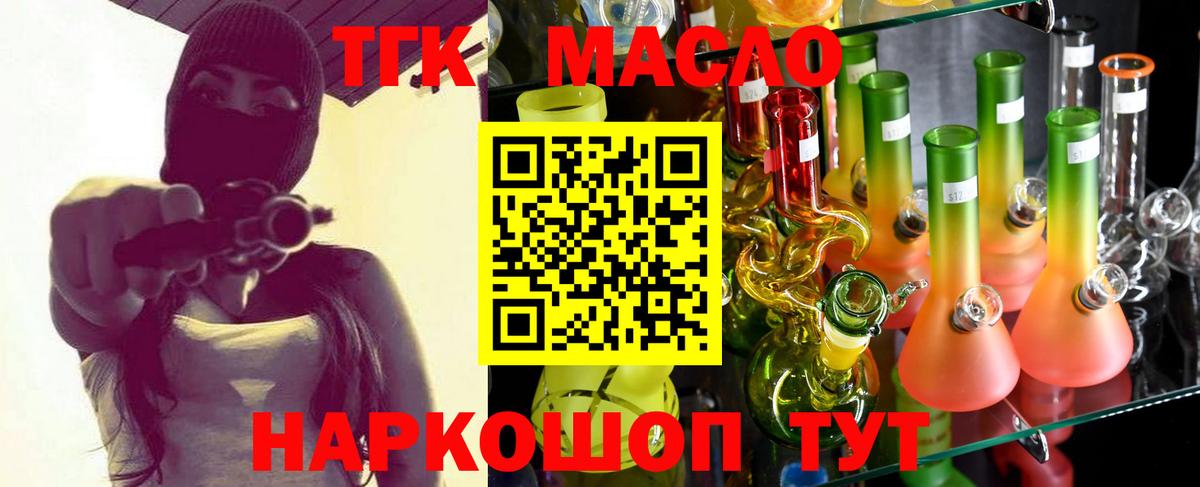 ТГК вейп Заводоуковск