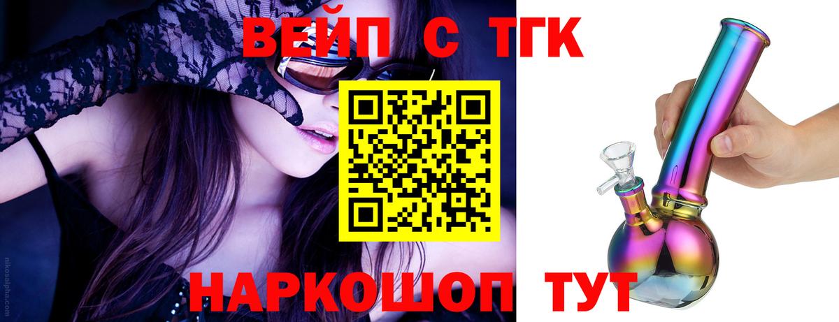 MEGA вход  закладки  Заводоуковск  Вход с VPN  Дистиллят ТГК THC oil  Дистиллят ТГК жижа 
