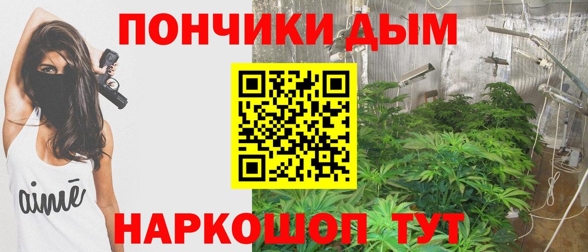 Заводоуковск  Конопля VHQ  Каннабис планчик  Бошки Шишки Amnesia  Бошки Шишки сатива  Вход с VPN 